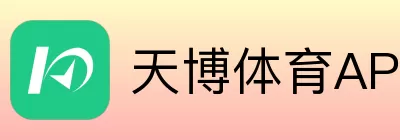 天博体育 logo